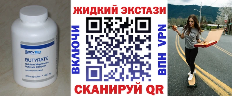 БУТИРАТ вода Новотитаровская