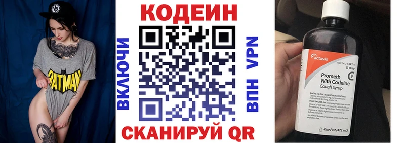 как найти наркотики  Новотитаровская  Codein Purple Drank 