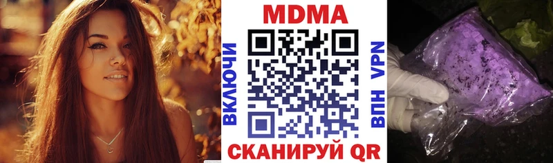 MDMA кристаллы  Новотитаровская 
