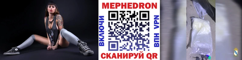 МЯУ-МЯУ 4 MMC  купить   darknet как зайти  Новотитаровская 